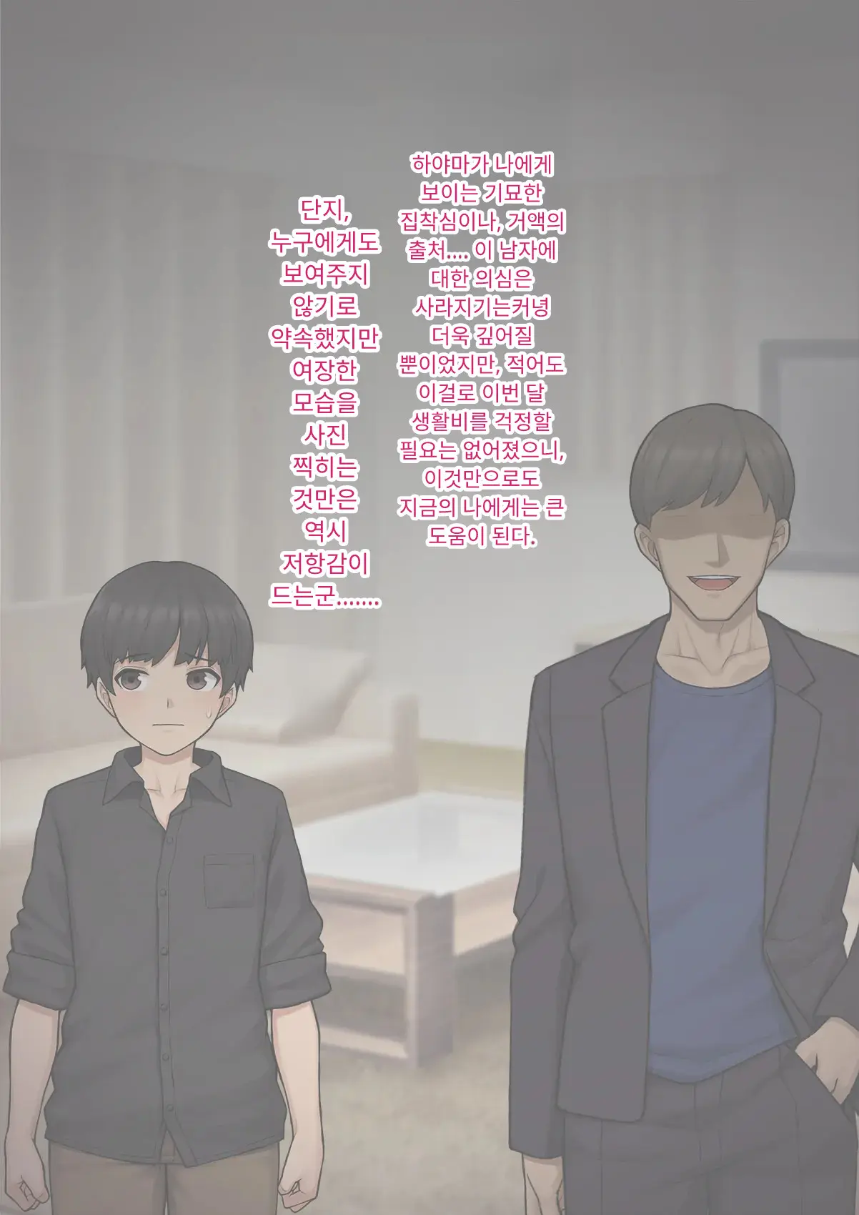 Tomo Ochi 2 ~Kekkon O Chikatta Kanojo O Netorareta Ageku Mesu Ochi Saserareta Ore No Matsuro~ | 토모오치 2 ~ 결혼을 맹세한 그녀를 빼앗긴 끝에 암컷 타락 하게 된 나의 말로~